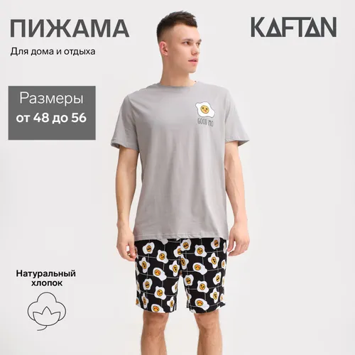 Пижама KAFTAN 23 февраля