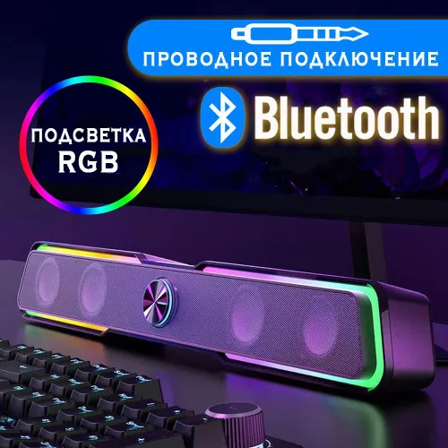 Колонка / саундбар DHE 6002S (c Bluetooth) для компьютера. Динамики / звуковая панель для мультимеди