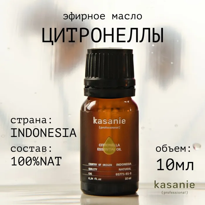 Эфирное масло цитронеллы отзывы. Эфирное масло цитронеллы отзывы