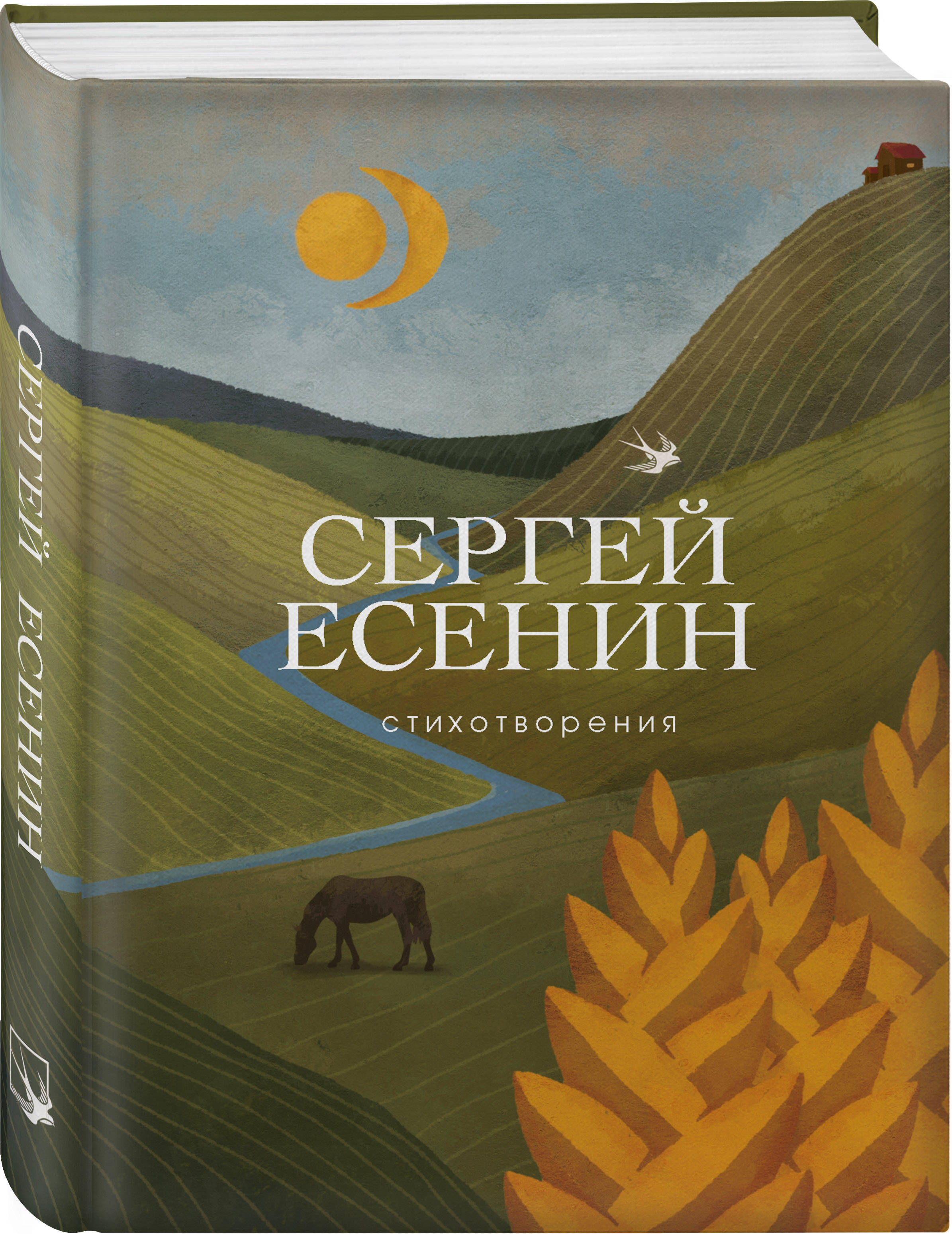 Стихотворения | Poems - Ozon image 3