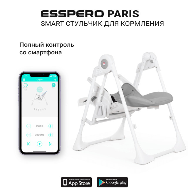 Esspero paris стульчик для кормления