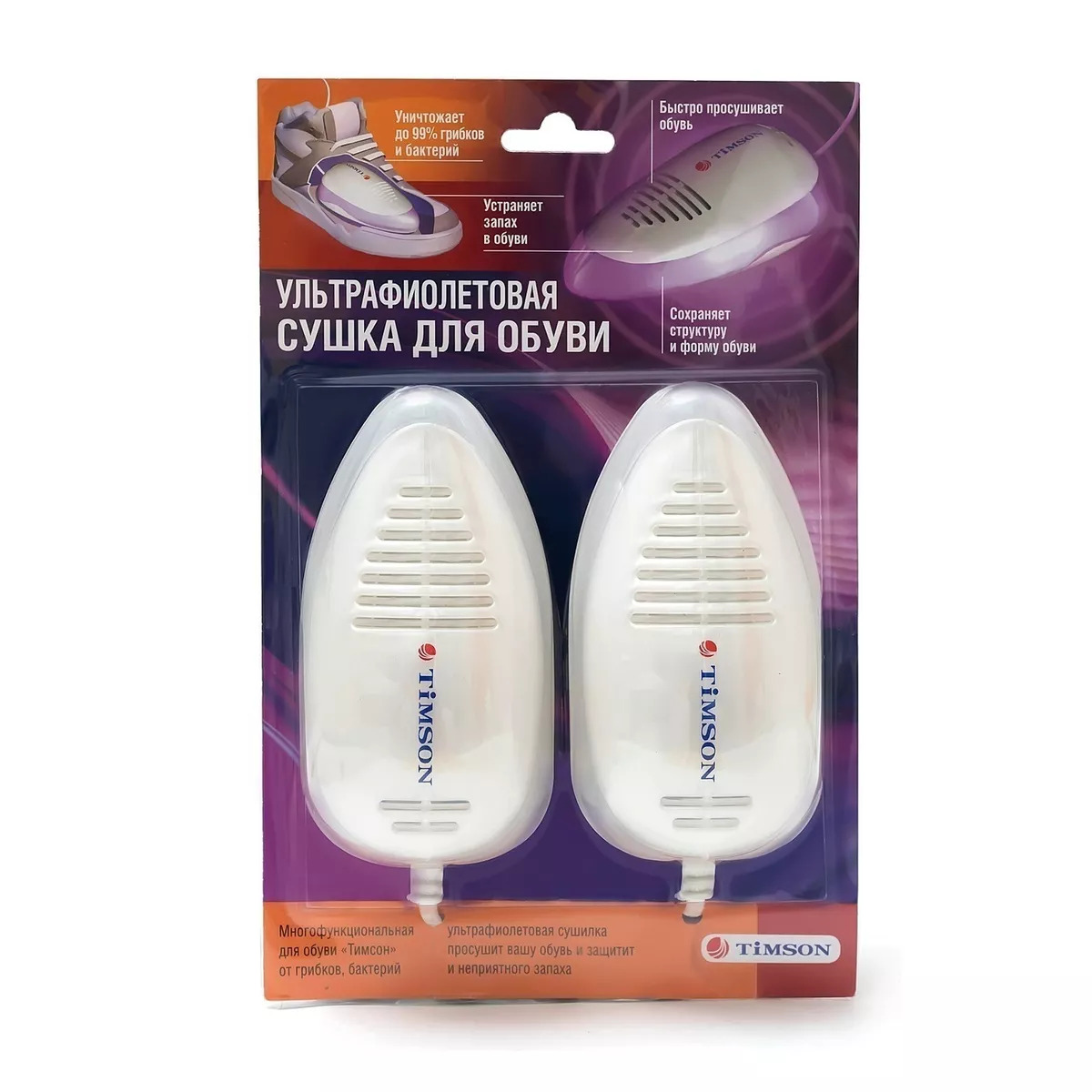 TimsonСушилкадляобуви