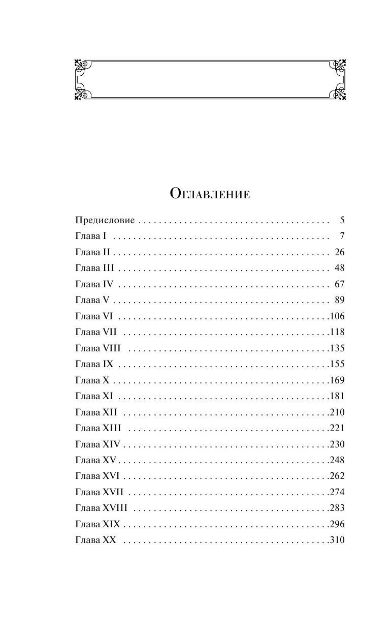 Портрет Дориана Грея | The Picture of Dorian Gray - Ozon image 6