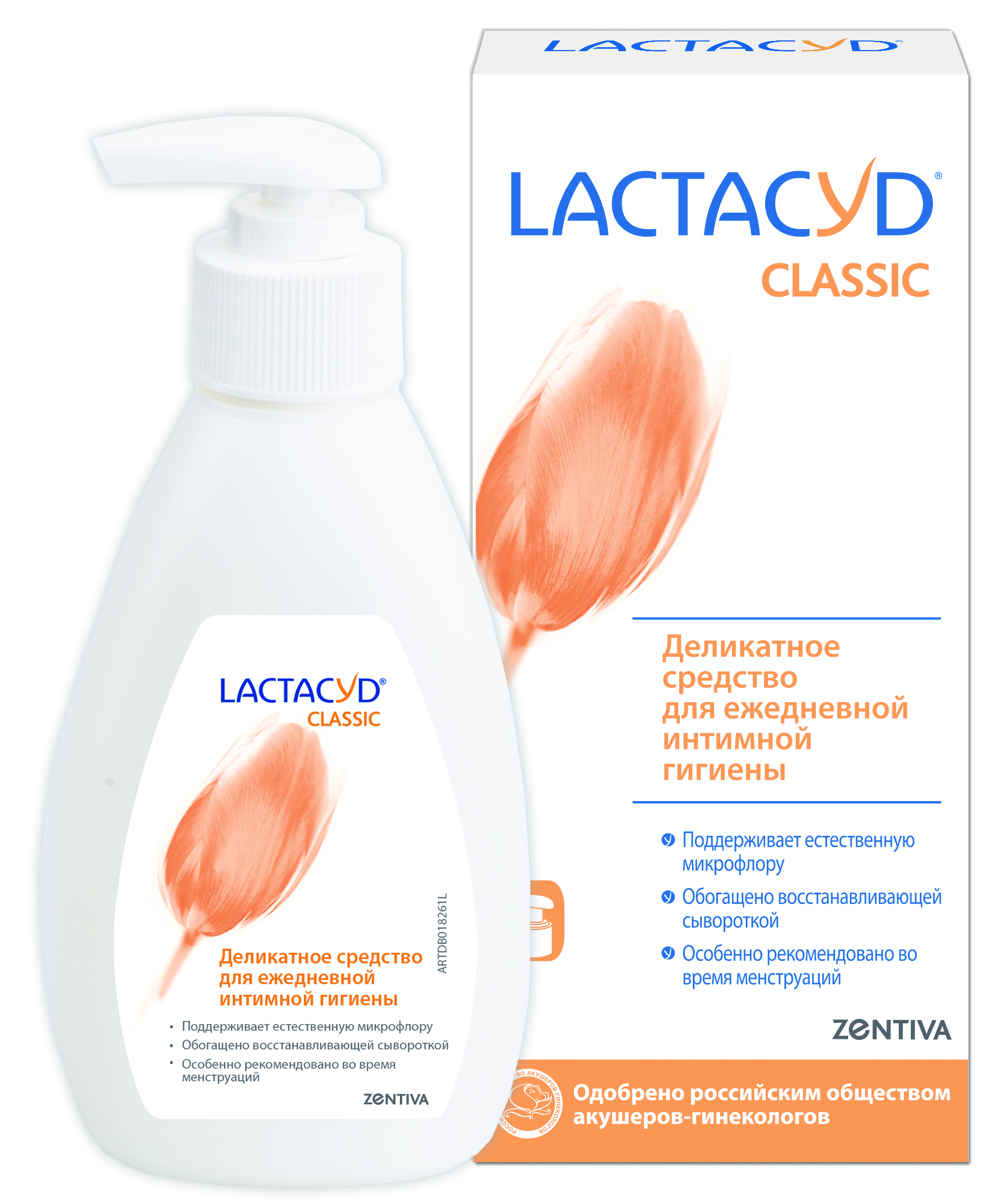 Лактацид фарма средство для интимной гигиены смягчающее 250мл. Lactacyd средство для интимной гигиены. Lactacyd средство для интимной гигиены для чувствительной кожи. Лактацид фарма экстра с противогрибковыми компонентами 250мл. Лактацид средство для ежедневной интимной гигиены 200мл.