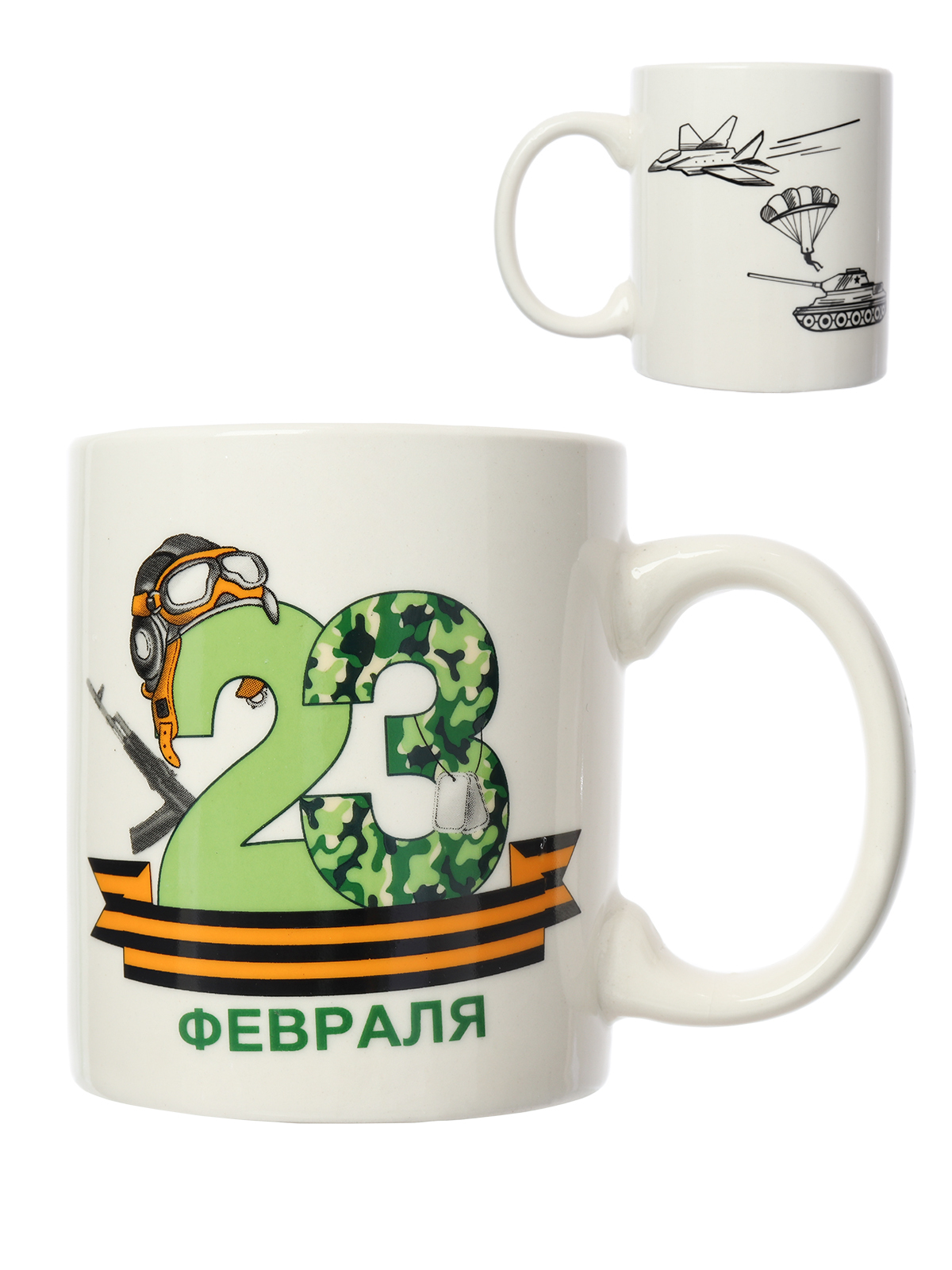 Кружка 23 Февраля 380 мл, светло-зеленый, керамика Кружка 23 Февраля 380 мл, светло-зеленый, керамика