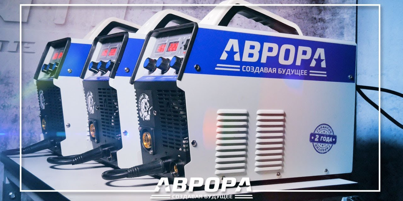 Aurora динамика 1600 mig mag mma