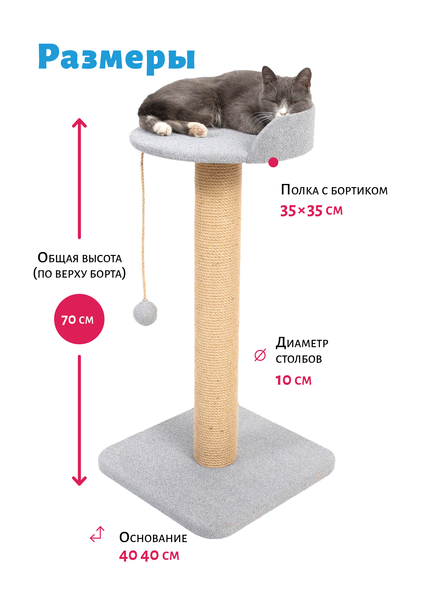 Когтеточки для кошек: оптимальные размеры, с домиком и другие модели