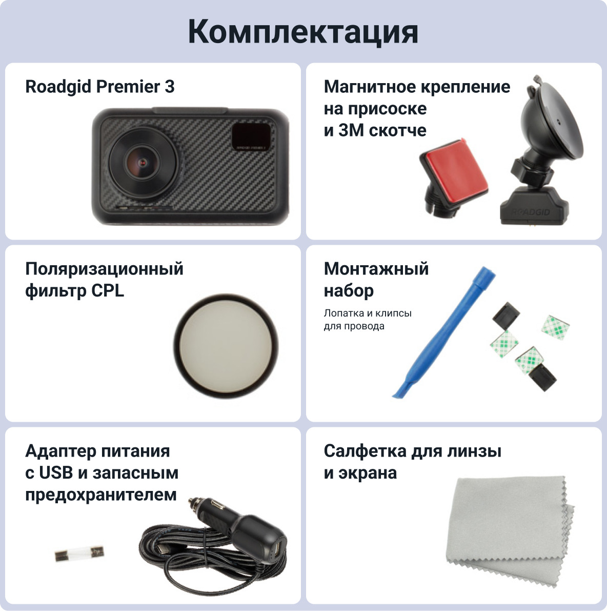 Видеорегистратор roadgid premier 3 2ch. Roadgid АЗУ. Roadgid x9.