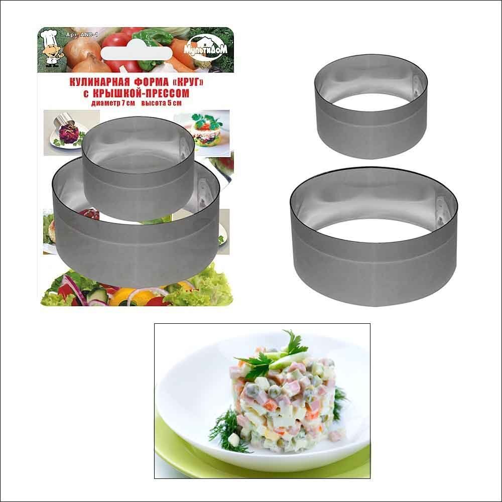 Форма 2 штуки Круг 10х4,5 и 7х5, AN8-3
