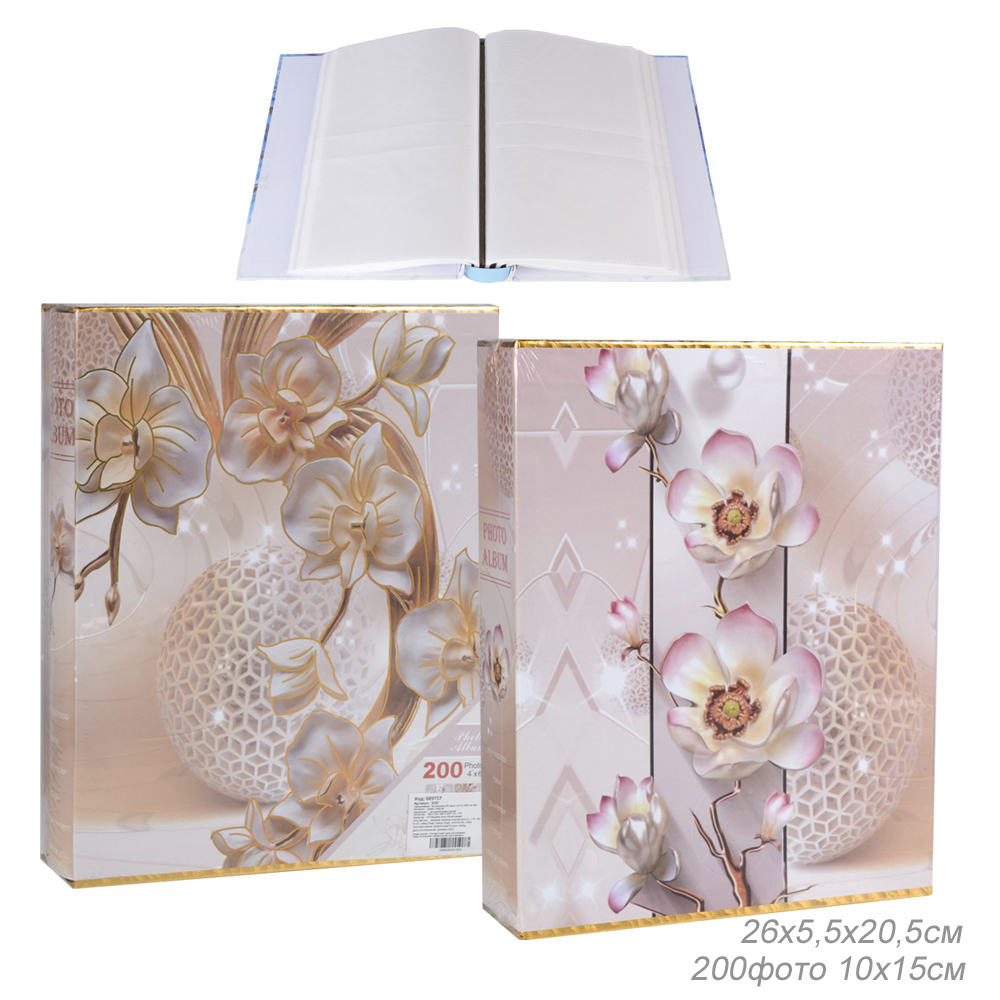 Фотоальбом на 200 фото 10 х 15 см, бежевый Фотоальбом на 200 фото 10 х 15 см, бежевый