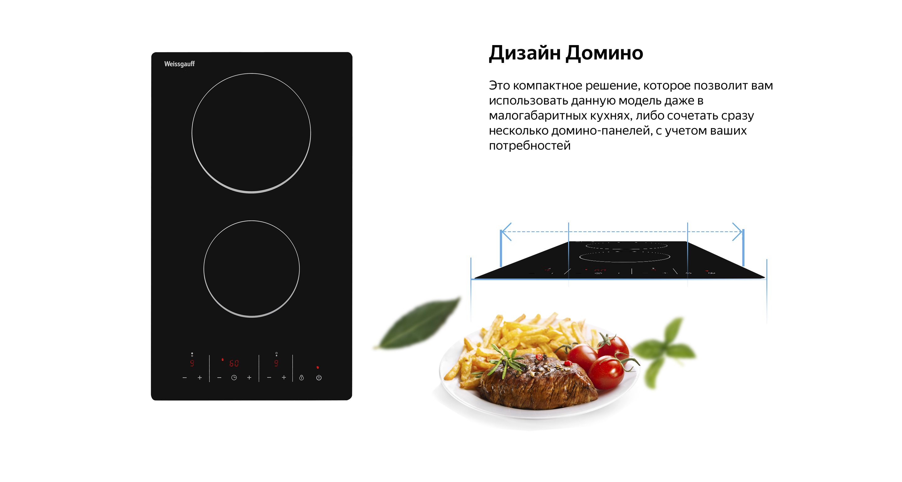 Индукционная варочная панель weissgauff. Индукционная варочная панель Weissgauff Hi 32. Встраиваемая индукционная панель Weissgauff Hi 32 w. Варочная панель Домино Weissgauff Hi 32 b. Стеклокерамическая панель Weissgauff Hi 32.