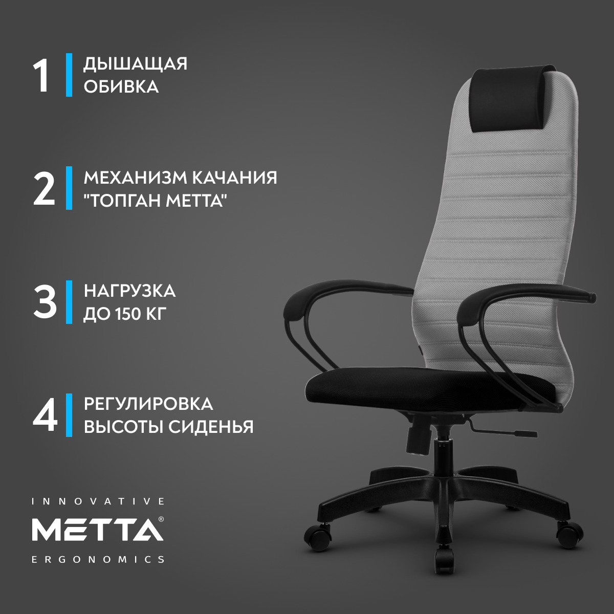 Кресло metta bp 8pl