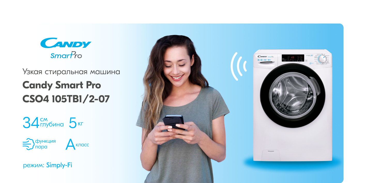 Стиральная машина Candy Smart Pro CSO4 105TB1/2-07, белый - купить по ...