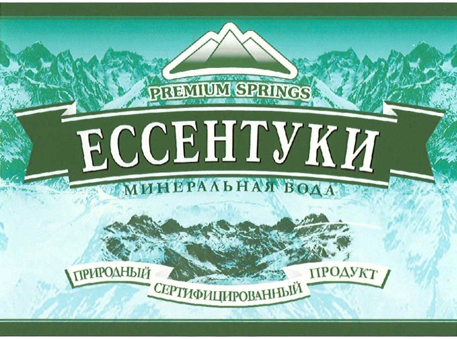 Уфа Купить Минеральные Воды Ессентуки