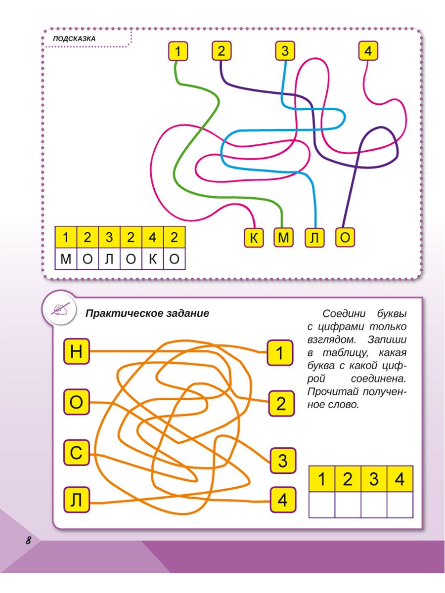 Скорочтение 1 класс. Тренажёр для школьников | Reference Book - Ozon image 6