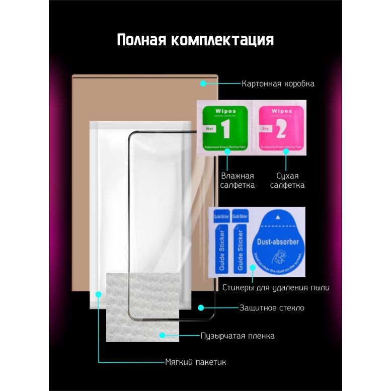 Защитное стекло на Xiaomi Pad 6 xiaomi pad 6 pro 11" для планшета Сяоми ...