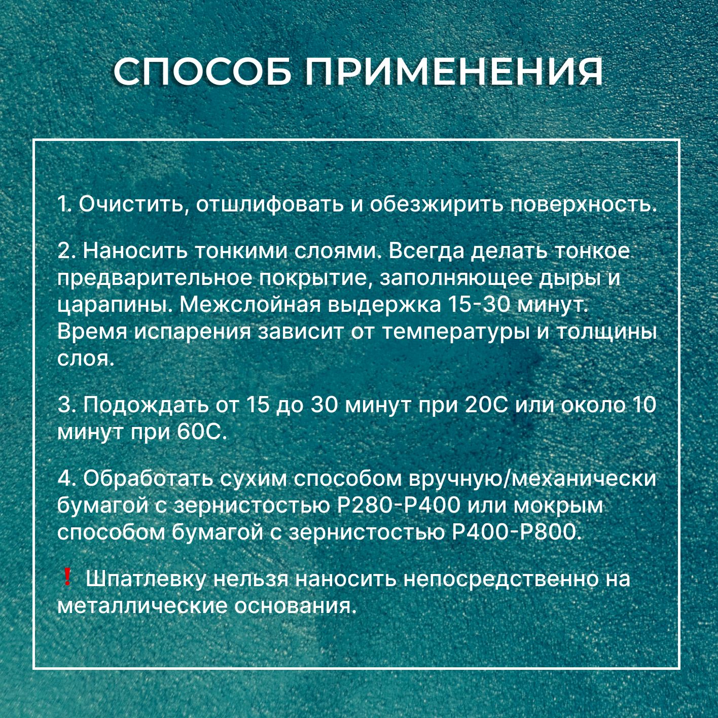 Автошпатлевка Novol по низкой цене с доставкой в интернет-магазине OZON  (574660402)