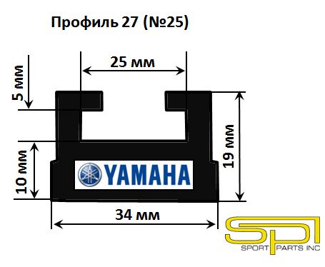 СклизыдляснегоходаYAMAHA,профиль27(№25),графит,1676мм,OEM:8JE-47421-00,1шт