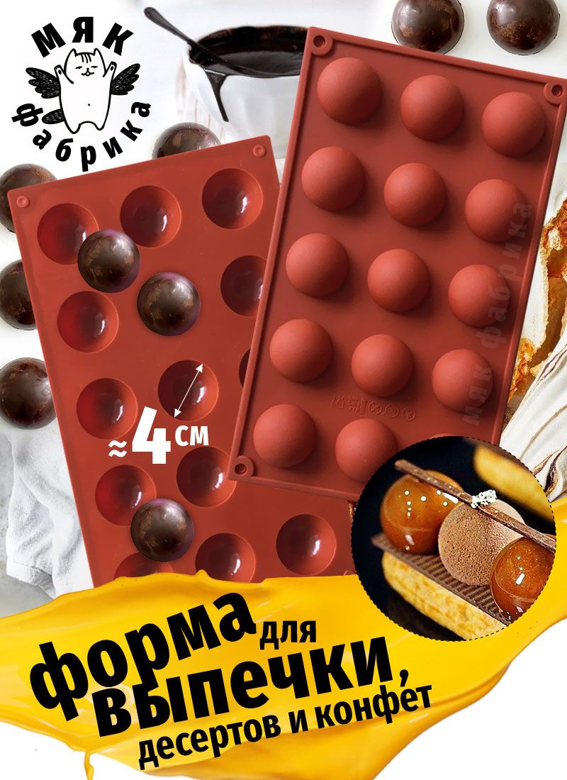 ФормасиликоноваядлявыпечкиПолусфера