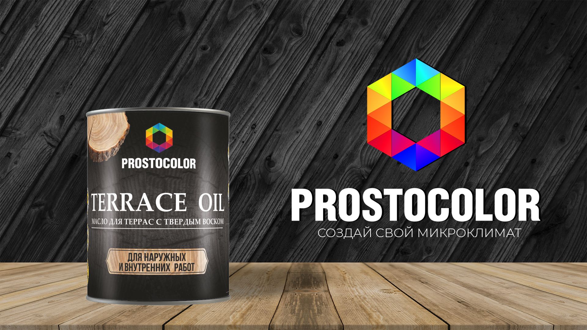 Prostocolor масло для интерьера