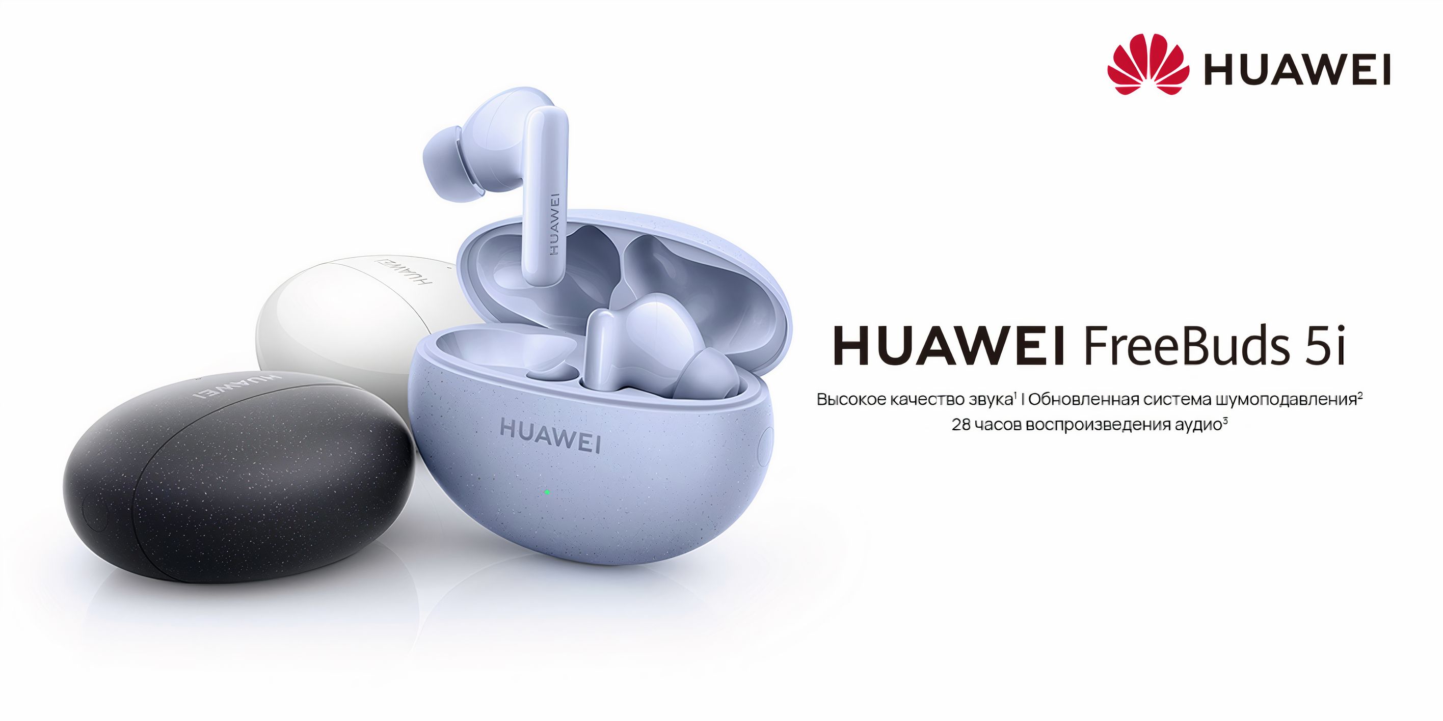 Huawei freebuds купить москва. Беспроводные наушники Huawei freebuds 5i. Наушники TWS Huawei freebuds 5i голубой. Наушники Huawei freebuds 5i белые. Хуавей наушники беспроводные freebuds 5.