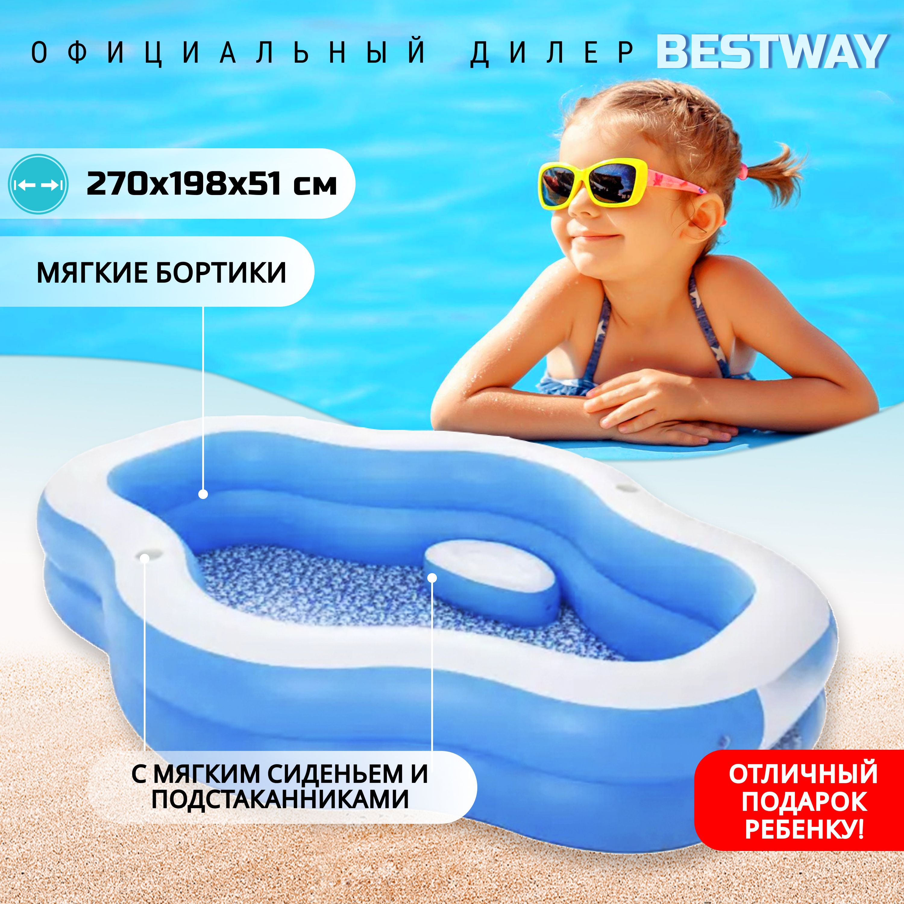 Бассейн Надувной 270x198x Bestway целевая аудитория: Детская - купить по  доступным ценам в интернет-магазине OZON (768724211)