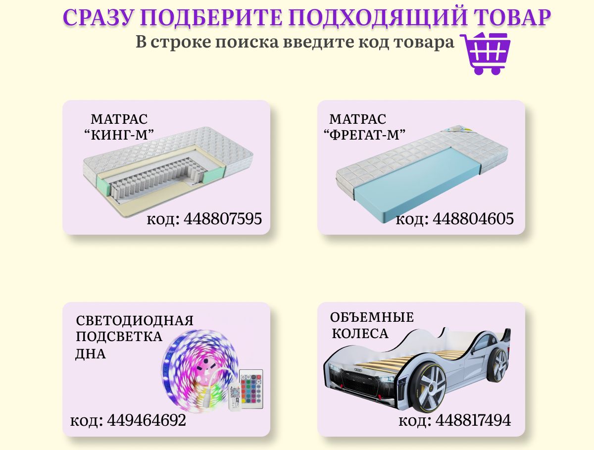 L Мебель Кровать-машина 75х170х50 см, Серия Джуниор - купить с доставкой по  выгодным ценам в интернет-магазине OZON (1385519515)