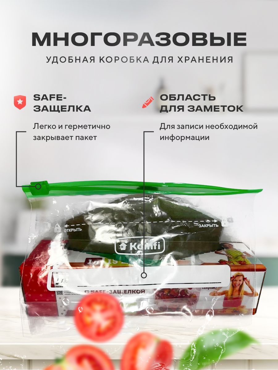 Пакет для хранения продуктов Komfi, 20,5х24,5 см, 10 шт, ПВД (Полиэтилен  высокого давления) купить по низкой цене с доставкой в интернет-магазине  OZON (742560122)