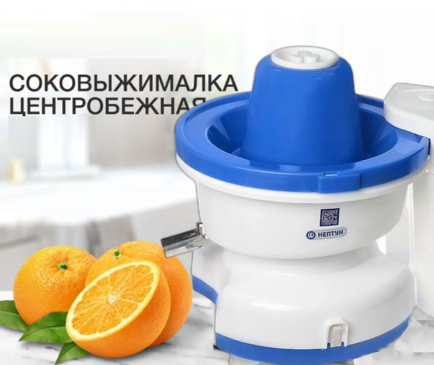 Соковыжималка нептун кажи Соковыжималка нептун кажи