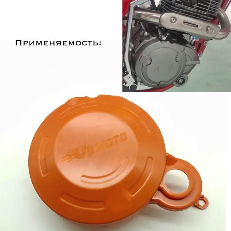 Защита двигателя 172 fmm CB250-F zongshen "Вариант В" — фото 2