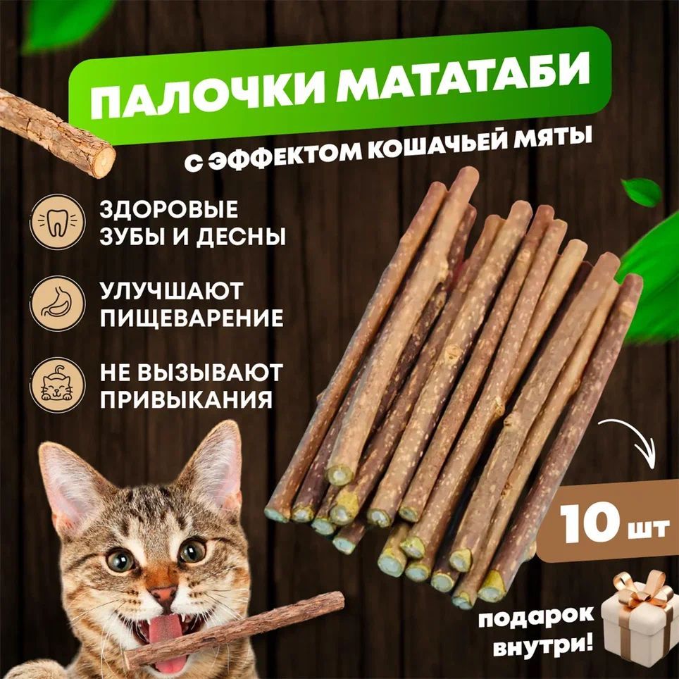 Игрушки и когтеточки для кошек