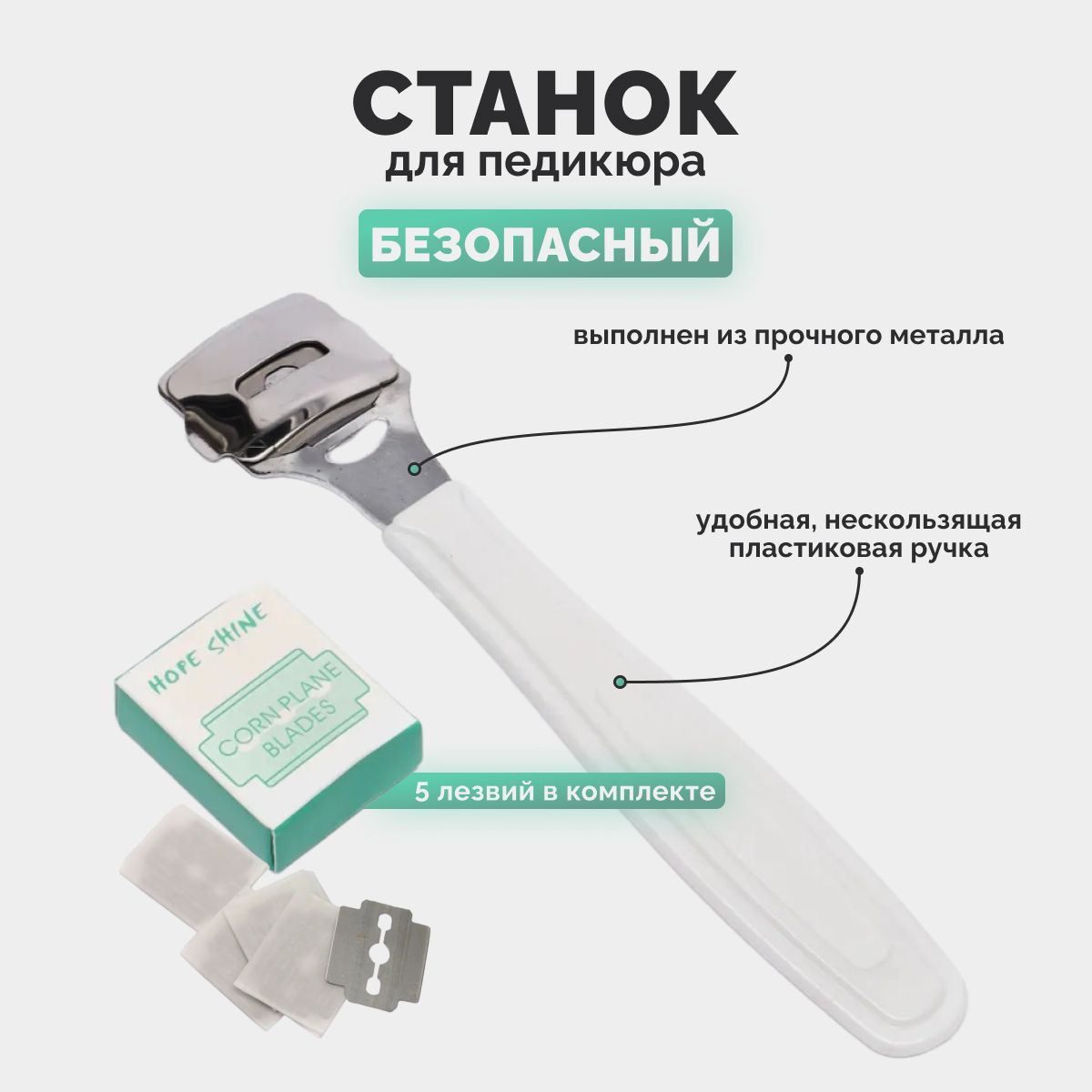 Станки для педикюра