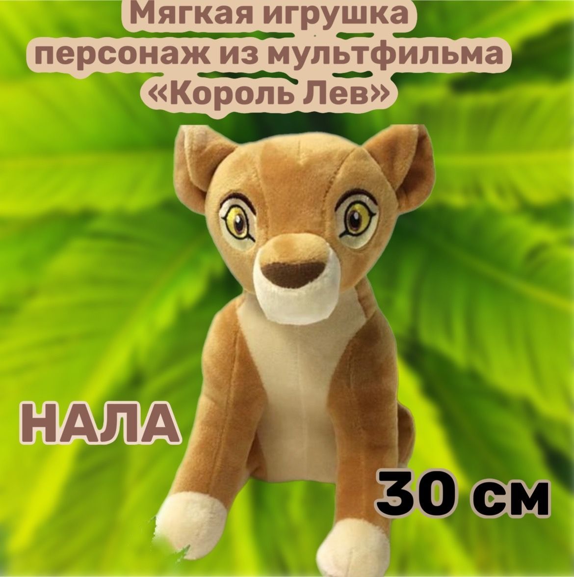 Фото из альбома «Король лев» на Яндекс.Диске