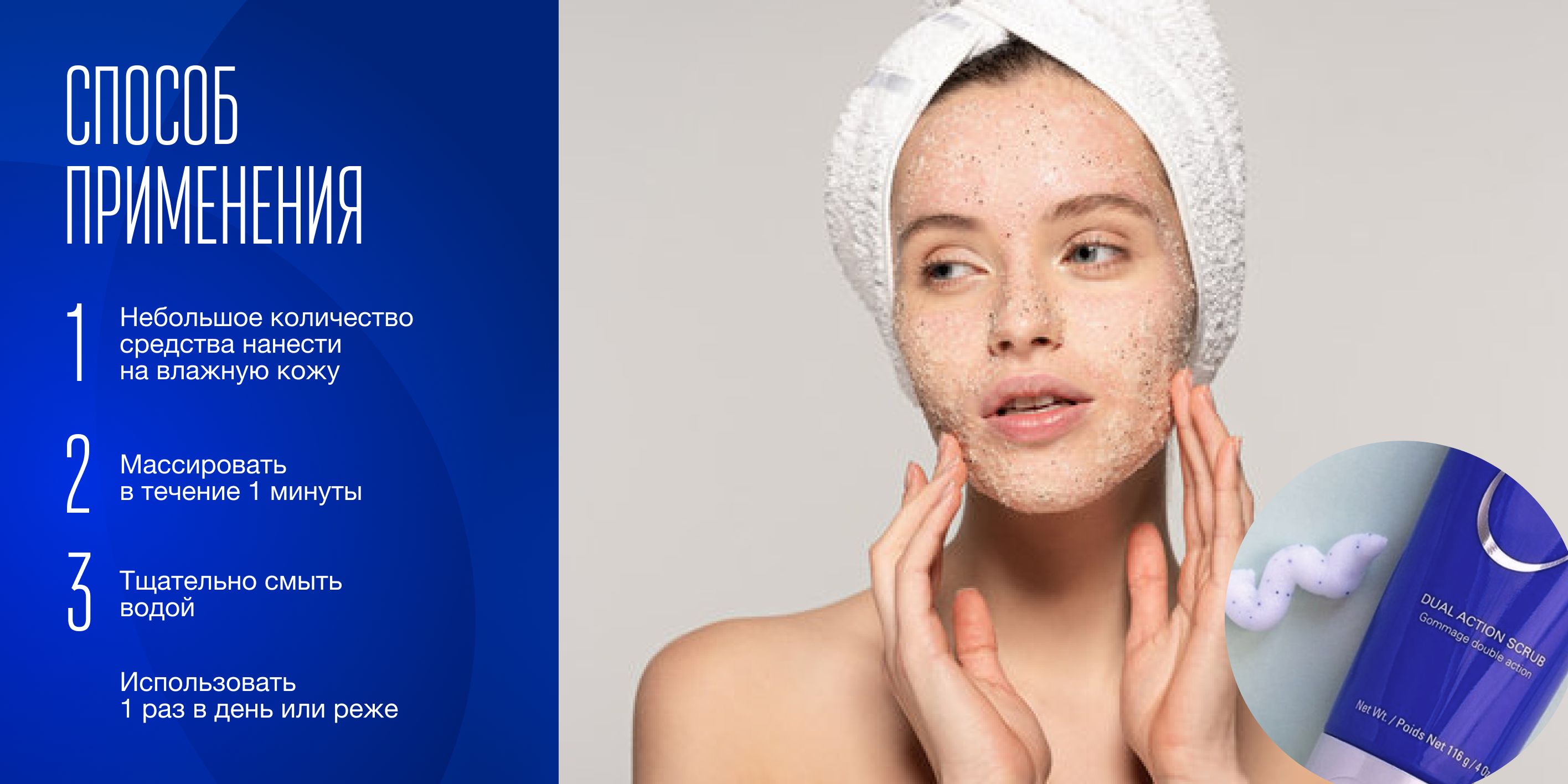 ZO Skin Health by Zein Obagi Скраб двойного действия, 116 гр Dual ...