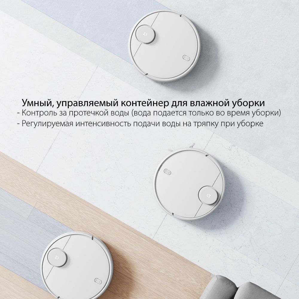 Xiaomi vacuum mop 3c cn. Жидкость для робота пылесоса с влажной уборкой. Xiaomi Mop 3c Plus. Mijia Mop 3c Plus.