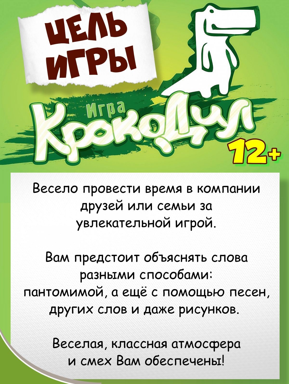 Настольная игра Крокодил с игровым полем - купить с доставкой по выгодным  ценам в интернет-магазине OZON (867486379)