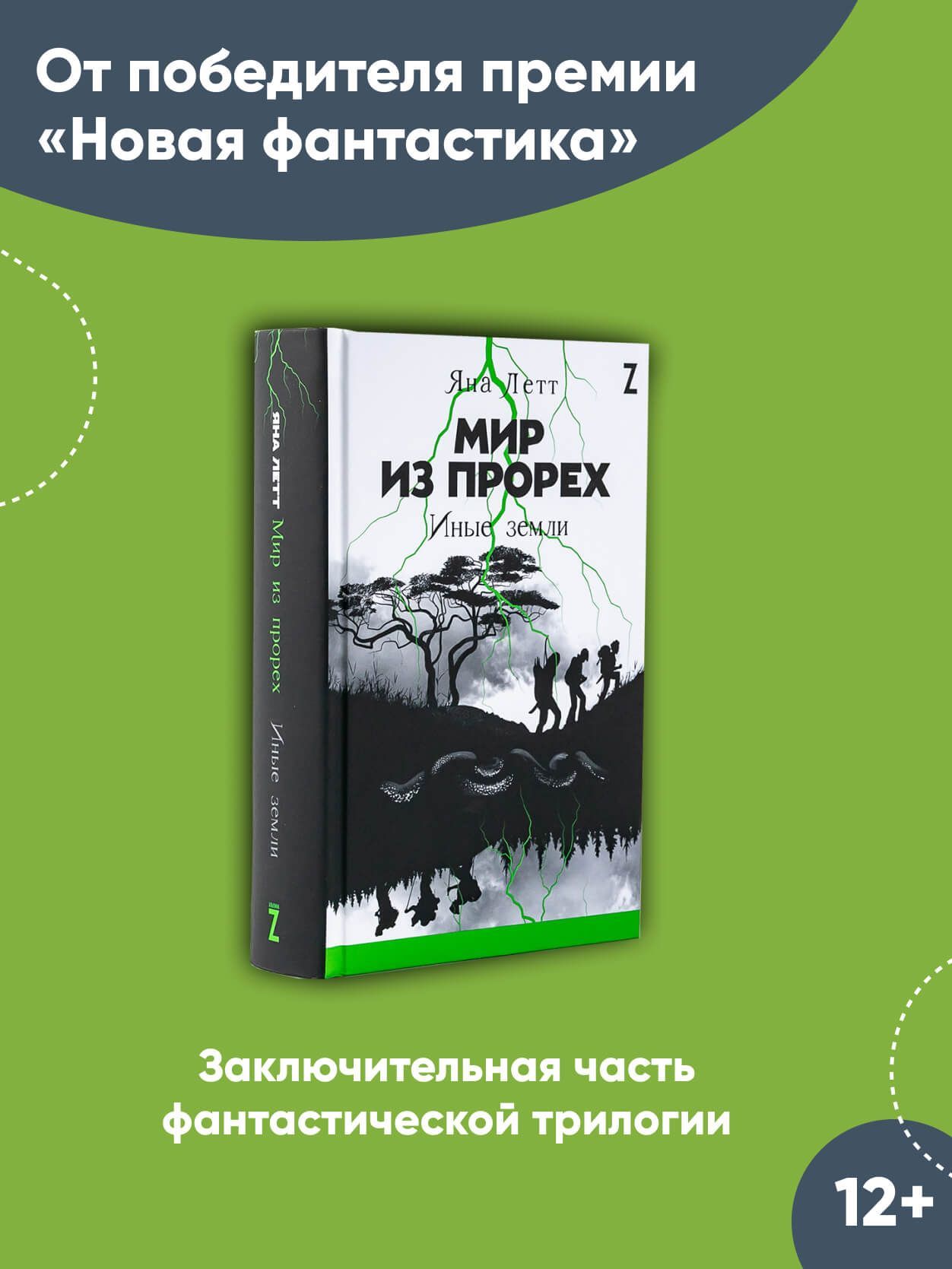 Мир аматорио искушение читать. Мир аматорио искушение читать