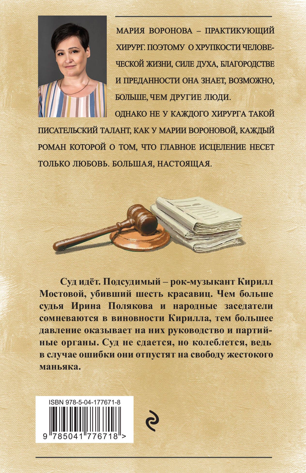 Женский приговор (комплект из 2-х книг: Часть 1 + Часть 2) | Russian-Language Book - Ozon image 1