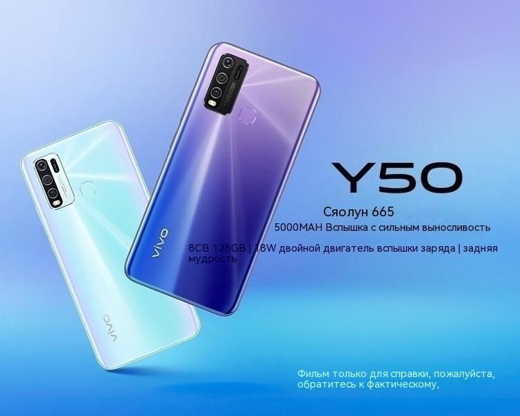 y50 vivo price