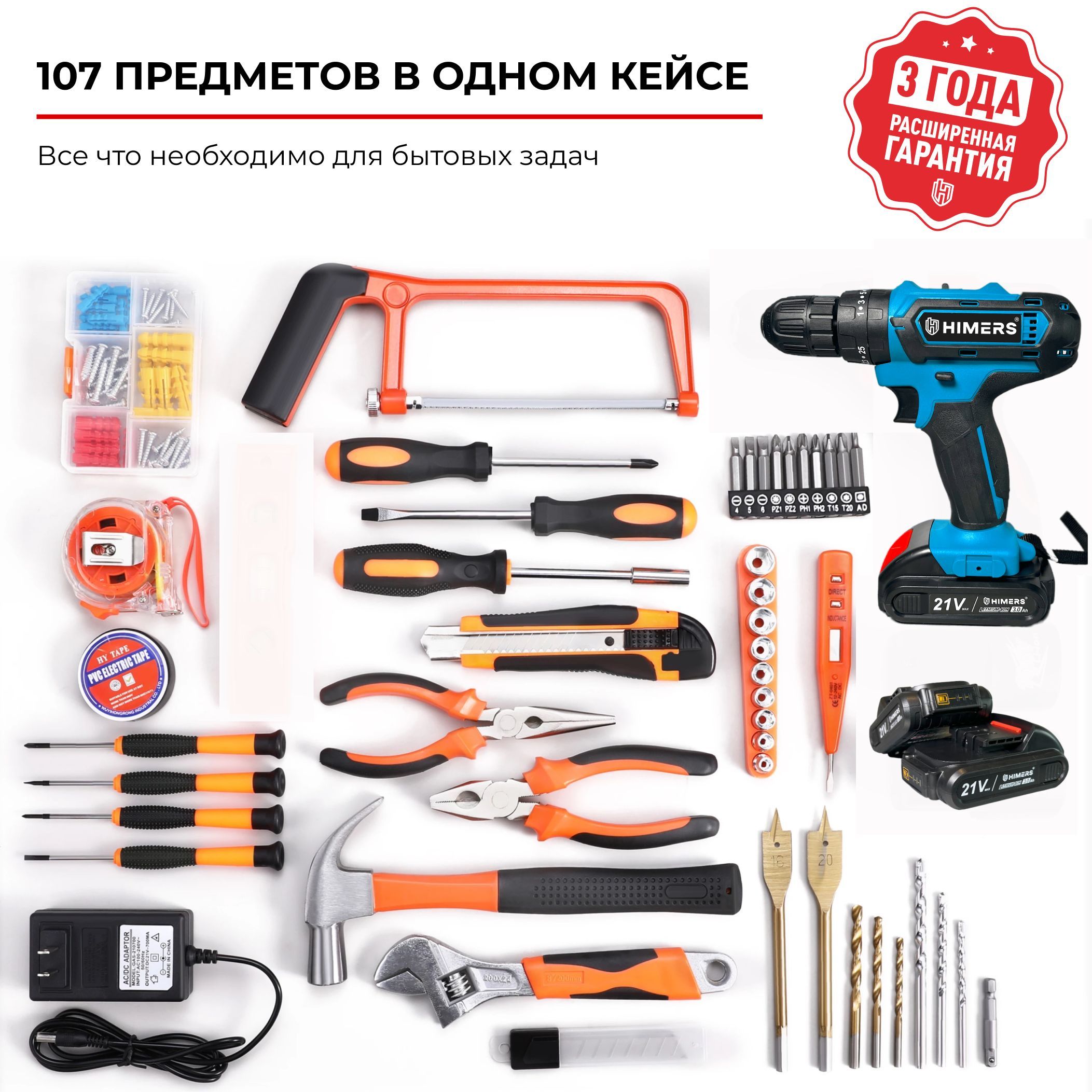 Дрель-шуруповерт HIMERS DF, От аккумулятора - купить по низкой цене в ...