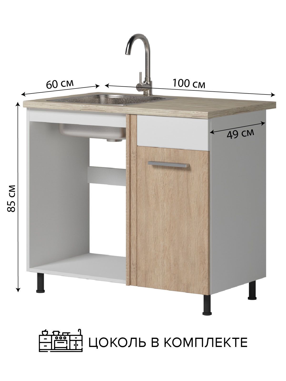 Кухонный шкаф под мойку 60