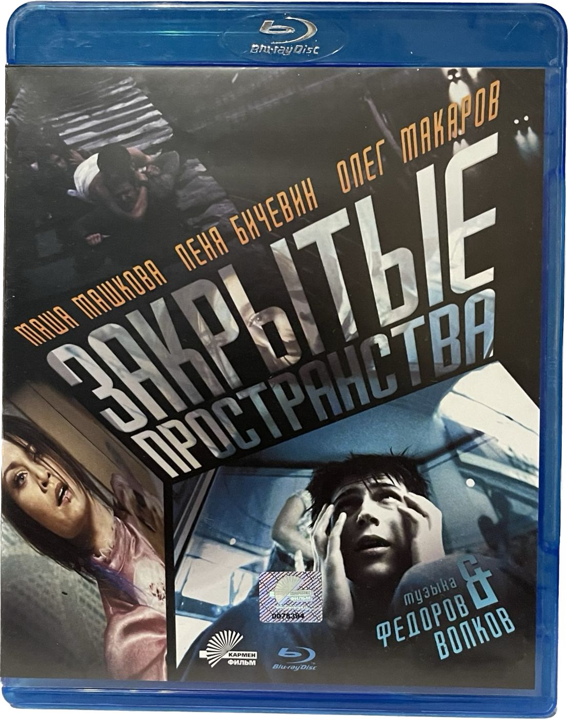 Попка Марии Машковой – Закрытые Пространства 2008