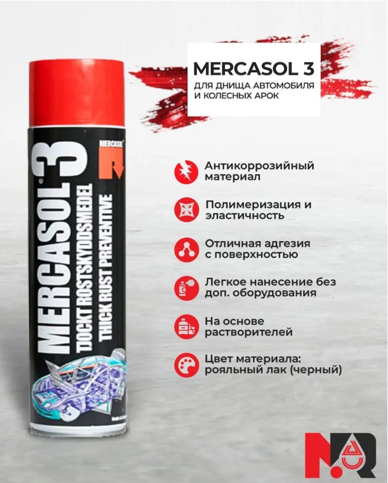 Покрытие антикоррозийное MERCASOL,NOXUDOL - купить по выгодным ценам в  интернет-магазине OZON (873348754)