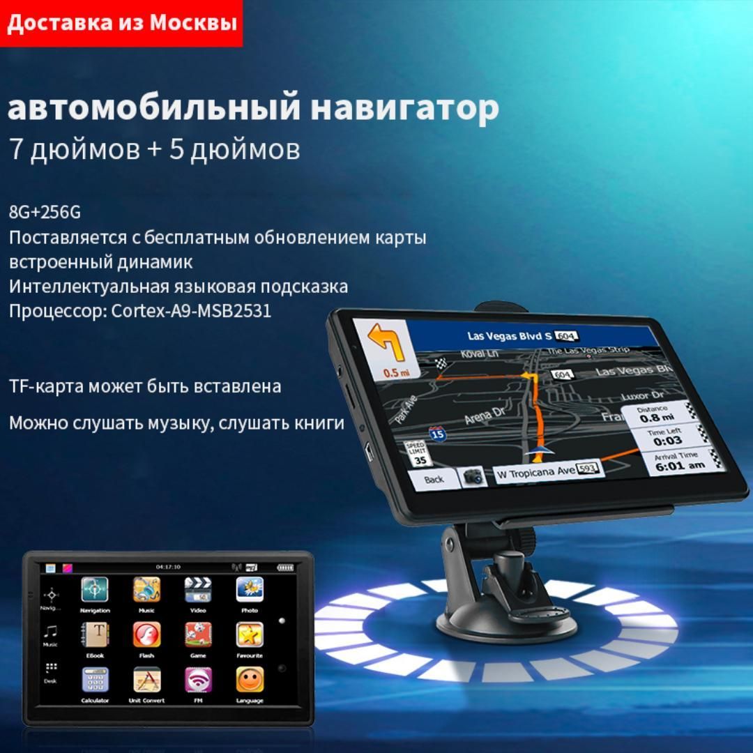 Навигатор автомобильный 10136-QP-DHY-0002 - купить по низкой цене в ...