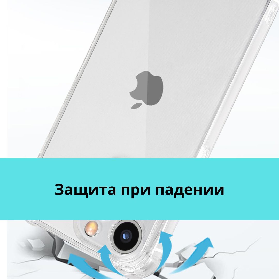 Противоударный чехол на Айфон 11 с усиленными углами; Защитный ...