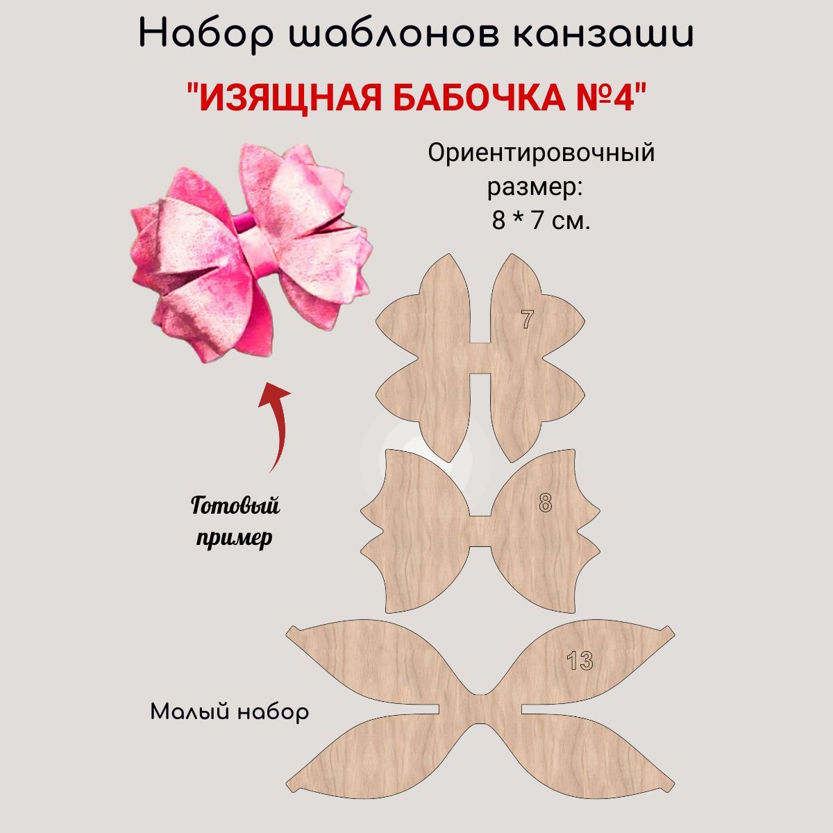 Трафареты для декора :: большой выбор готовых и любые на заказ :: купить с доставкой без предоплаты