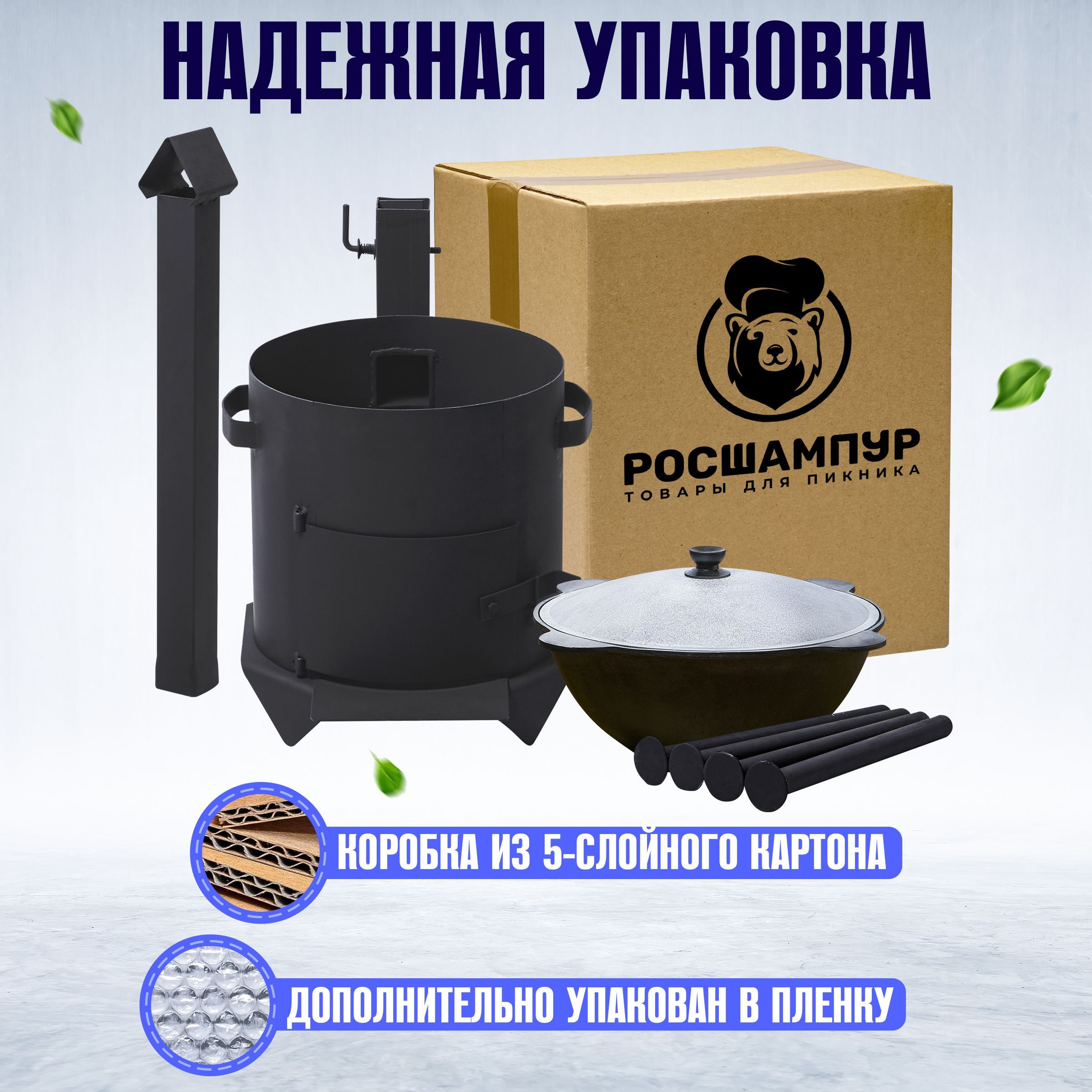 Набор для дачи: разборная печь для казана с трубой и дверцей, казан ...