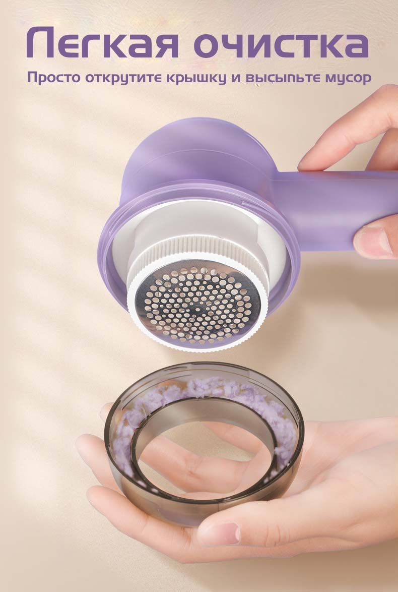 Машинка для удаления катышков FURNI HOME Машинка для удаления катышков ...