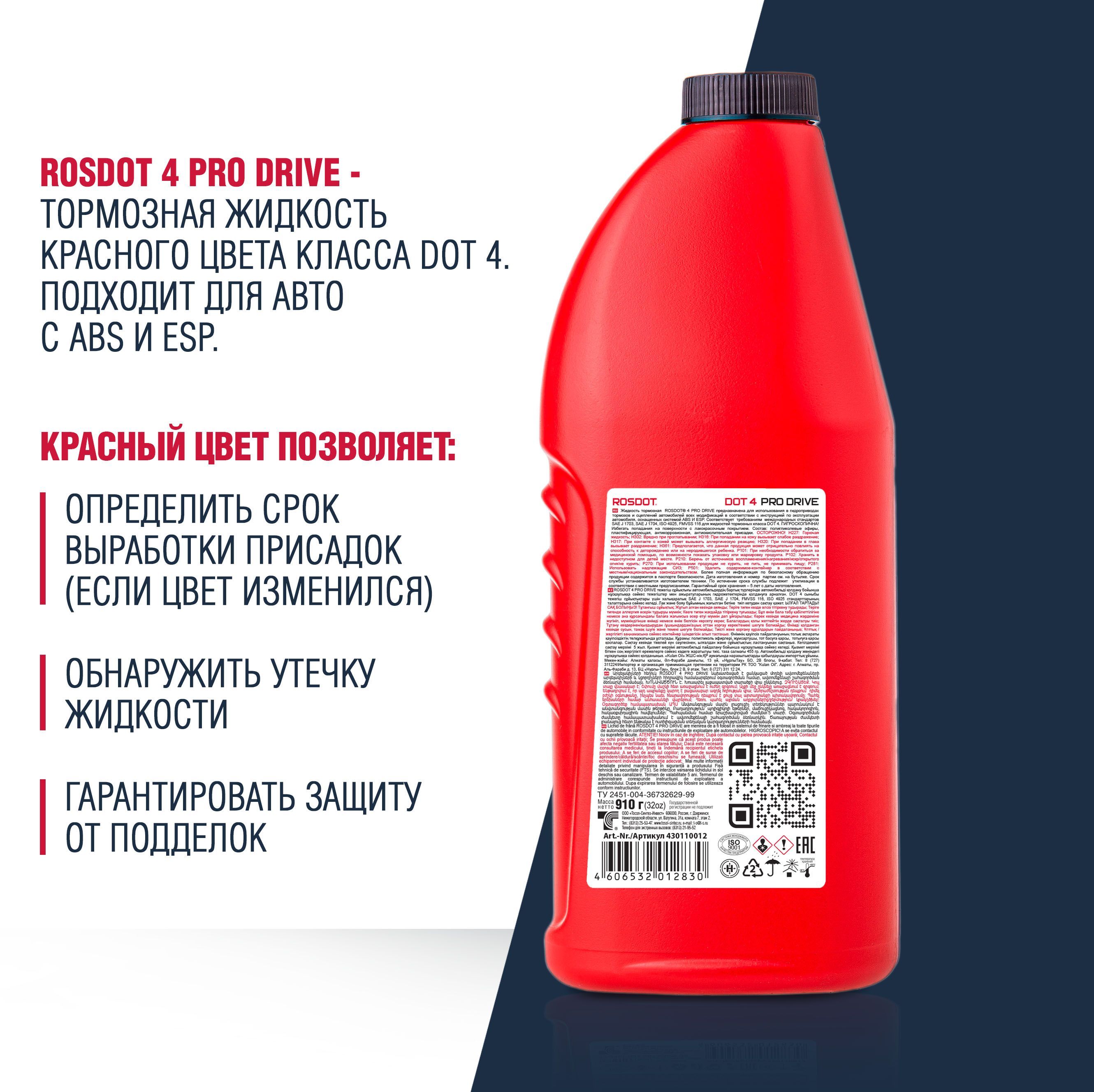 Тормозная жидкость trw 5. ) (felix). Логотип росдот 4. Рос dot-4 455 г "тосол-синтез" (г. Driver dot4.