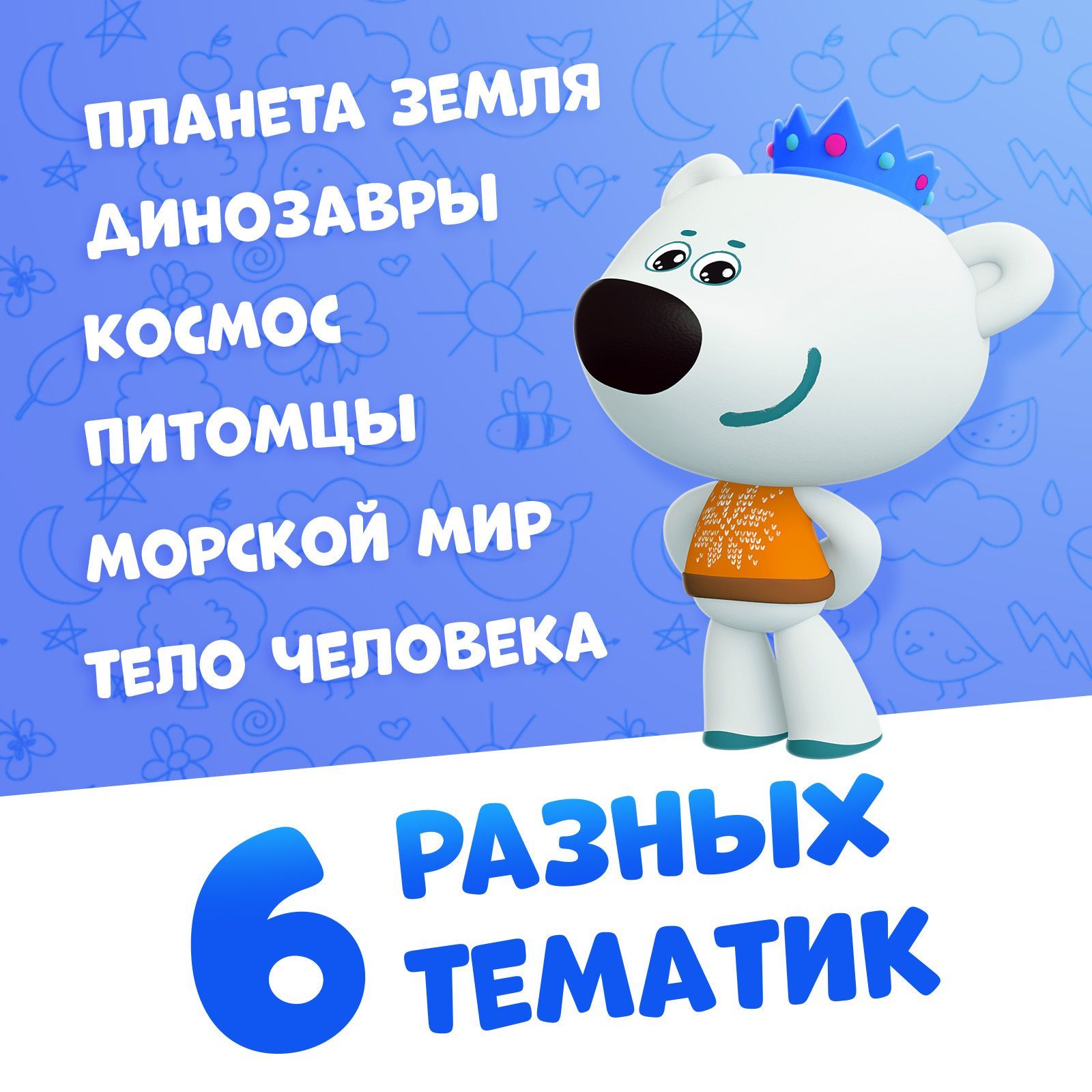 Книги для детей, Буква Ленд МиМиМишки "Изучаем мир", набор 6 шт. по 20 стр., энциклопедия для детей | Reference Book - Ozon image 6